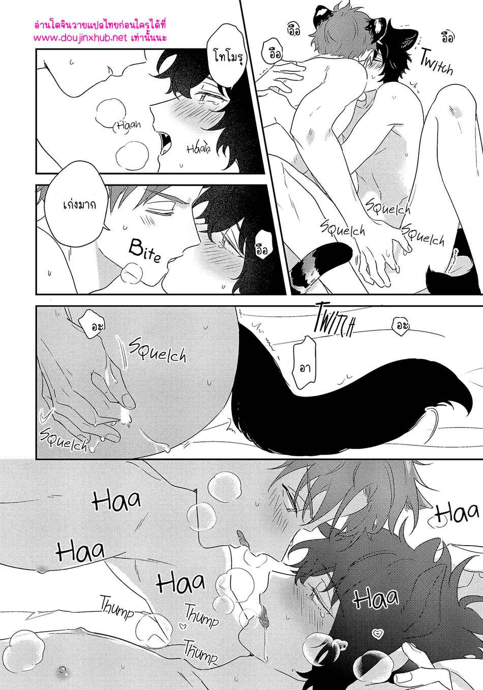 พี่เสือที่รักของผม 3